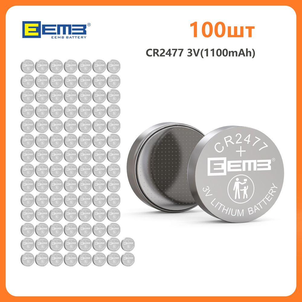 Литиевая батарея EEMB CR2477 3В(3V)1100 мАч ,LI-MNO2, литий-марганцевая ...