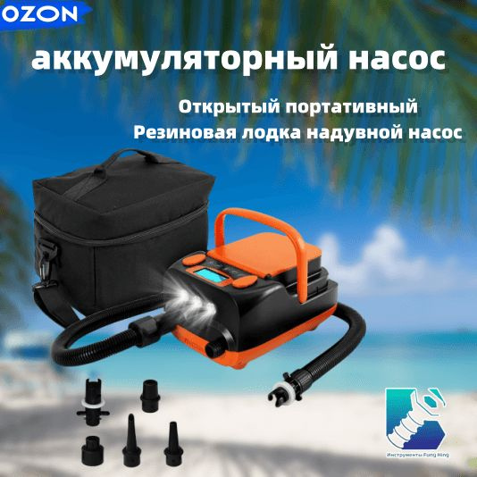 Насос аккумуляторный Stermay HT-790 для лодок, sup - купить с доставкой ...