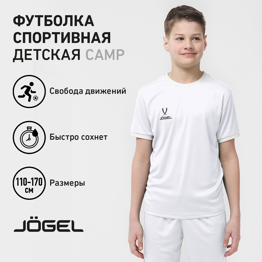 Футболка JOGEL #1