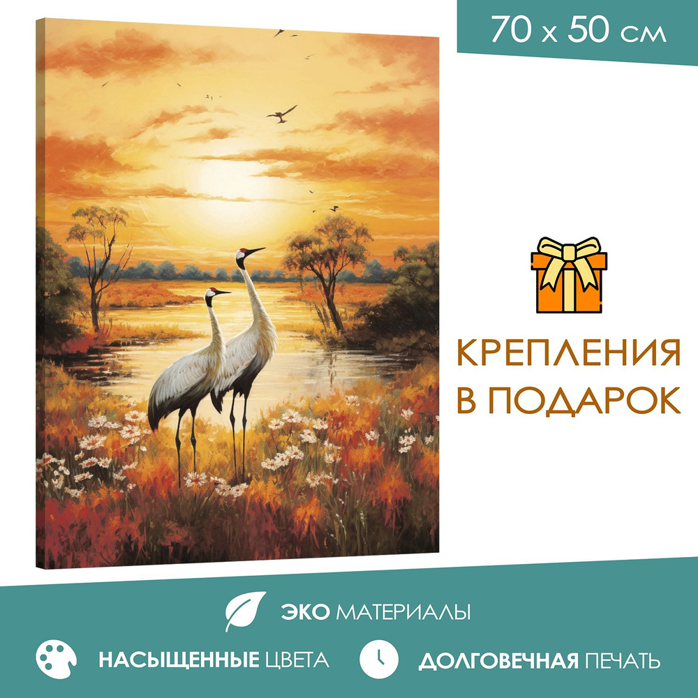 365home Картина "Пейзаж с полями и летящими журавлями", 70 х 50 см  #1