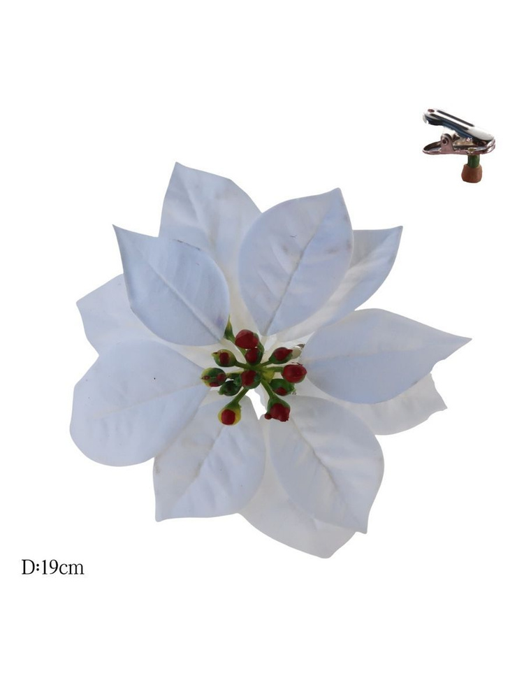 Цветок искусственный декоративный новогодний, d 19 см, цвет белый  #1