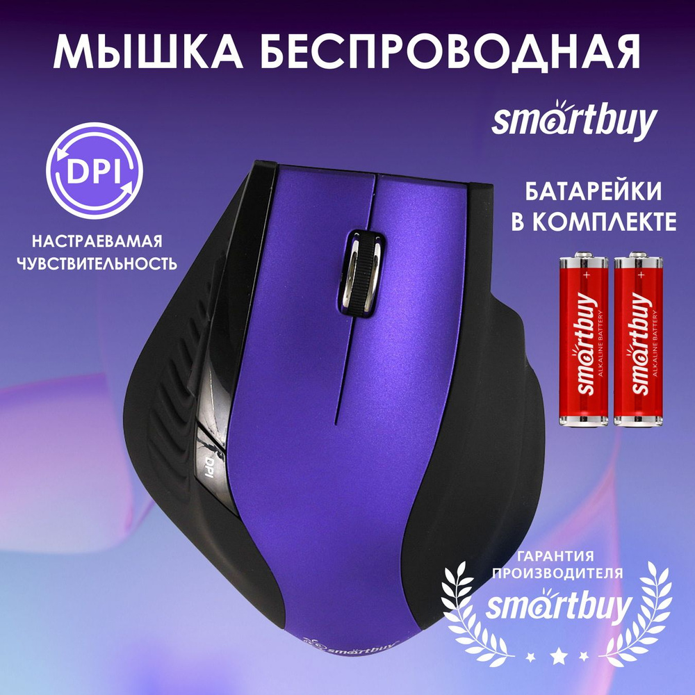 Мышка беспроводная Smartbuy 613AG, фиолетовый, черный #1