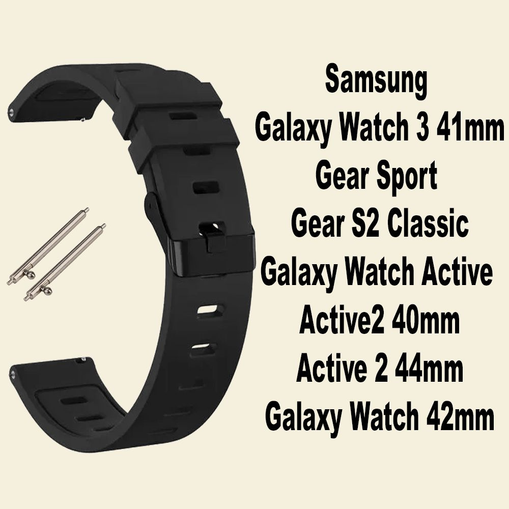 Силиконовый ремешок для умных смарт часов Samsung Galaxy Watch 3 41mm / Watch 42mm SM-R810 / Active2 #1