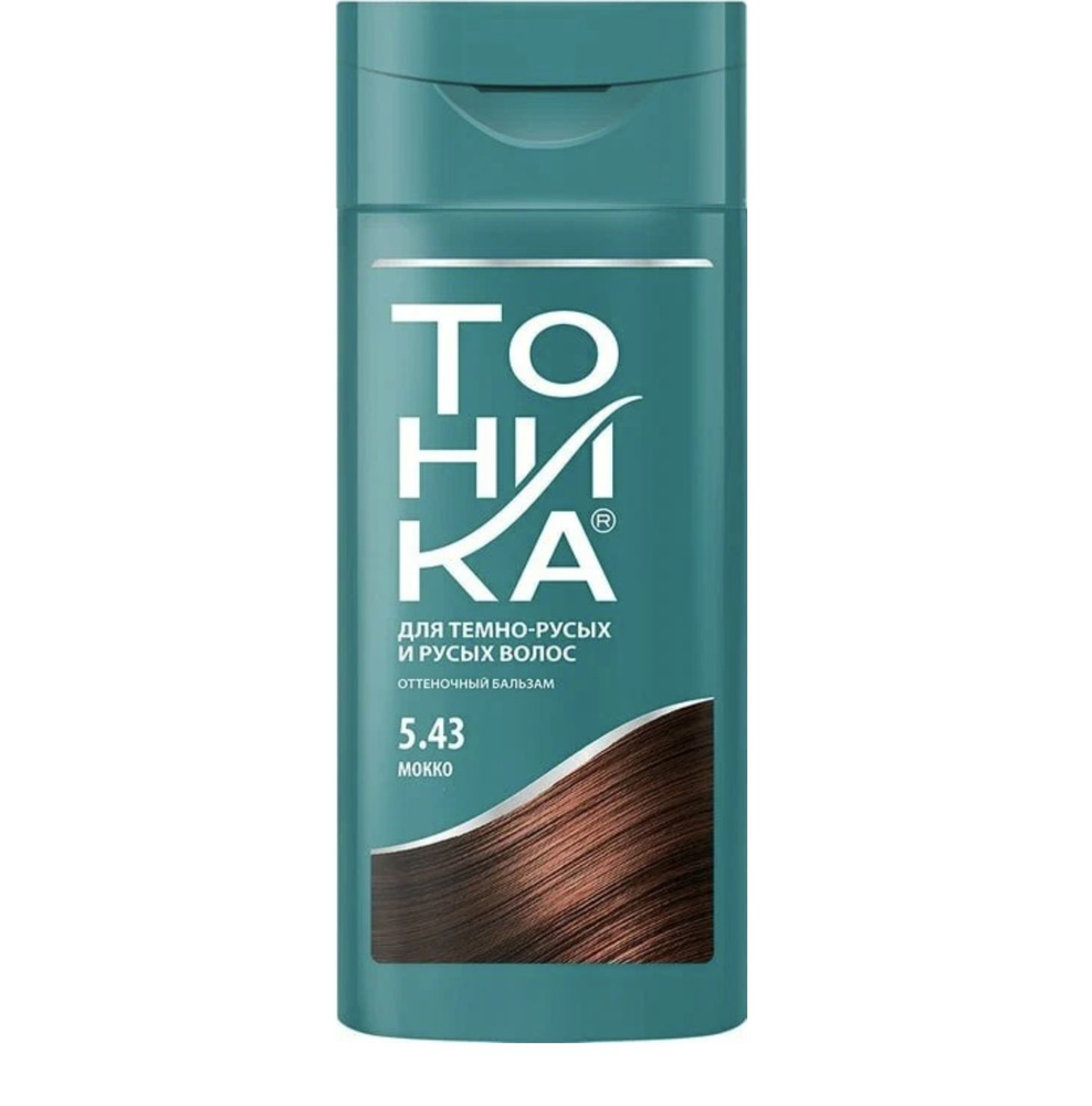 Тоника - Оттеночный бальзам для темно-русых и русых волос 5.43 Мокко ...