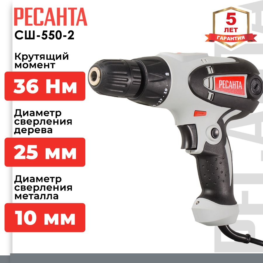 Сетевой шуруповерт СШ-550-2 Ресанта #1