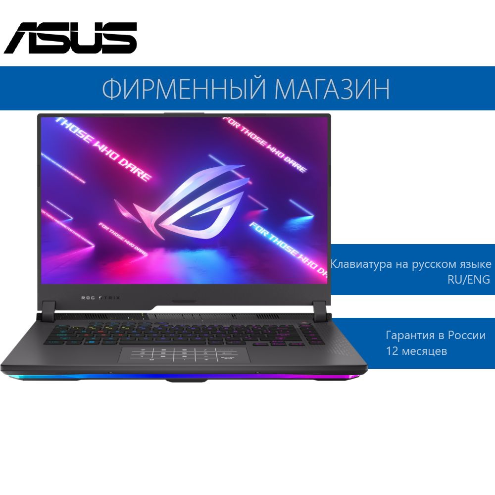 ASUS ROG Strix G15 G513RC-HN180 Игровой ноутбук 15.6", AMD Ryzen 7 6800H, RAM 16 ГБ, SSD 512 ГБ, NVIDIA #1
