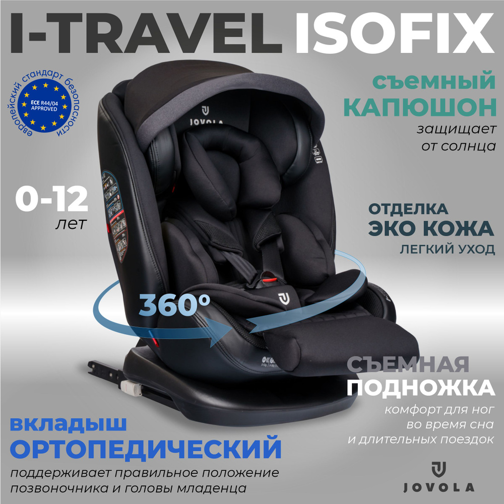 Автокресло детское Jovola I-Travel Isofix растущее, поворотное, 0-36 кг, группа 0,1,2,3, черный  #1