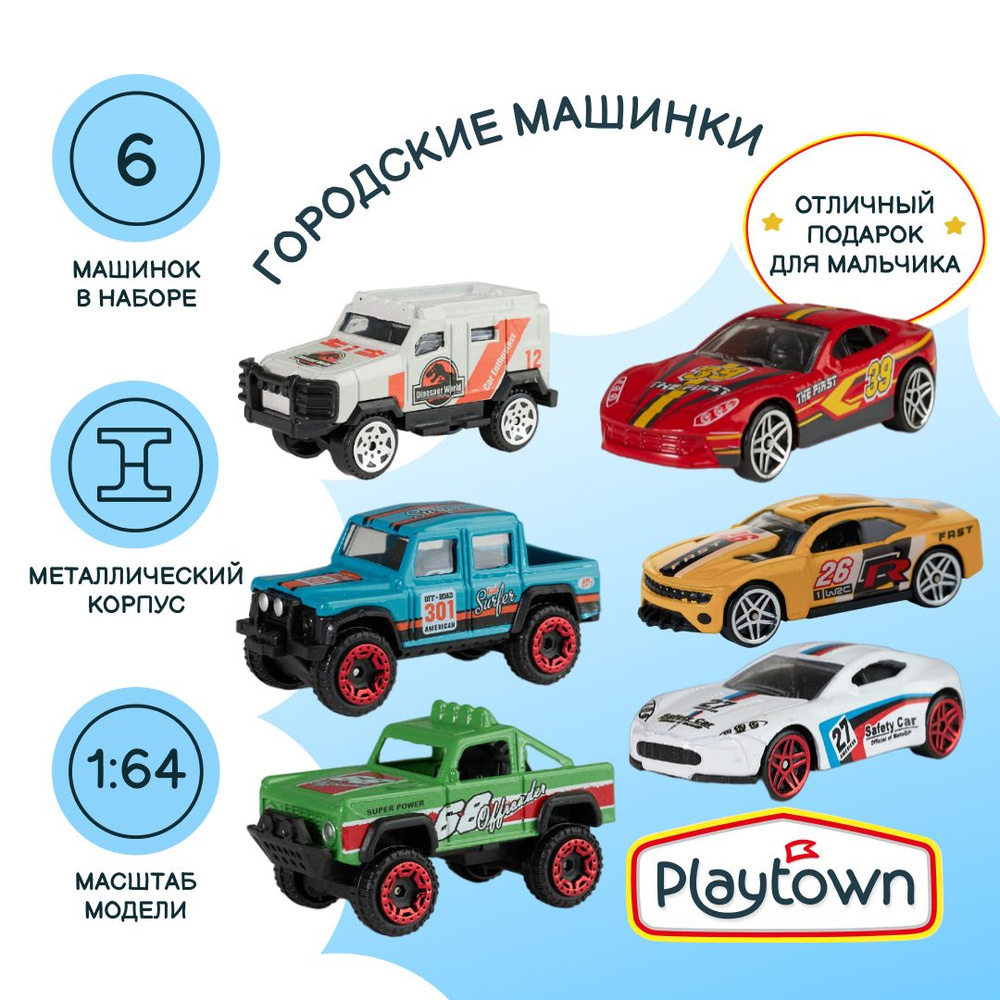 Игровой набор Playtown Набор №82 Город, 6 машинок #1