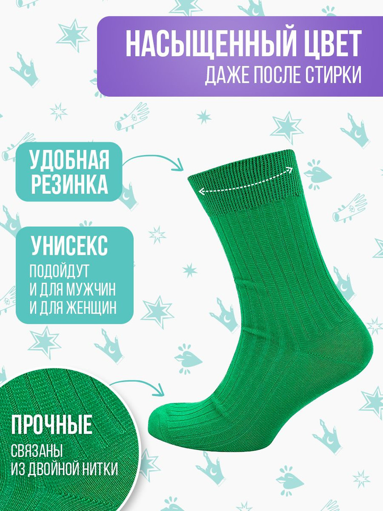 Носки Big Bang Socks, 1 пара #1