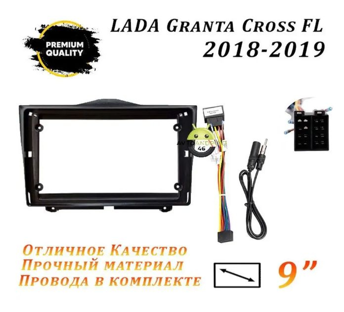 Переходная рамка LADA Granta Cross FL 2018-2019 (9 дюймов) Лада Ганта ...