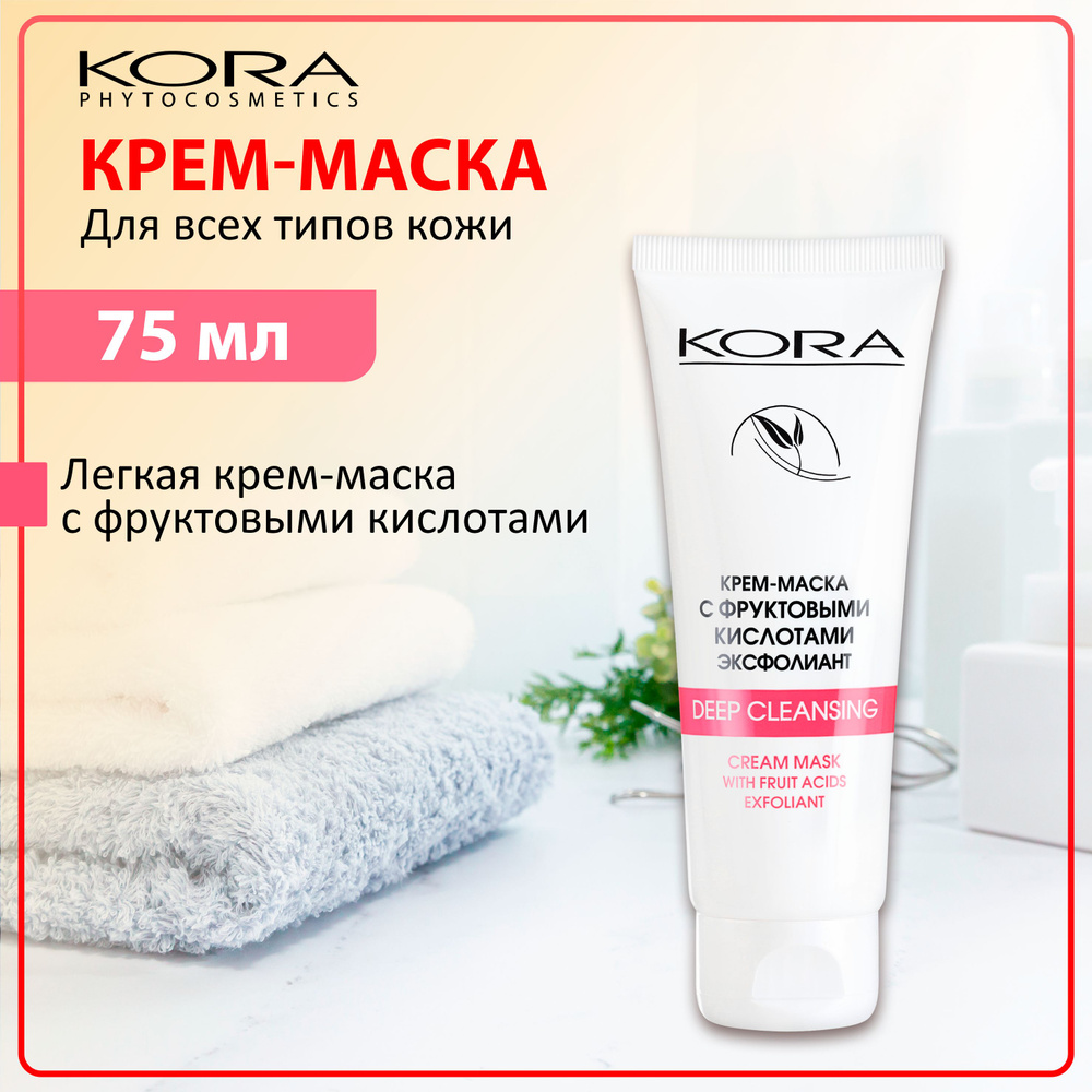 KORA Маска косметическая Восстановление Для всех типов кожи  #1