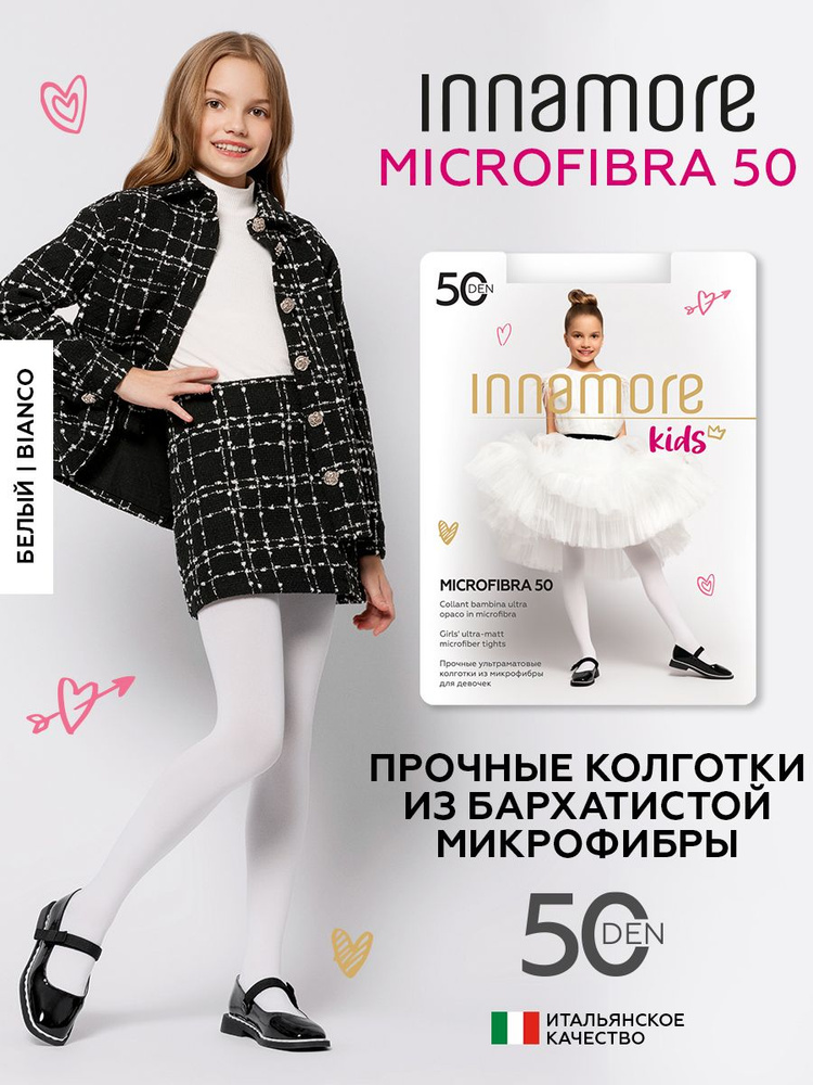 Колготки Innamore, 50 ден, 1 шт #1