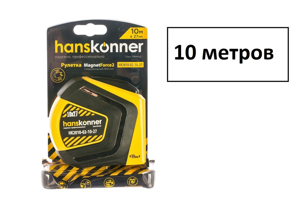 Hanskonner Измерительная рулетка 10м x 27мм #1