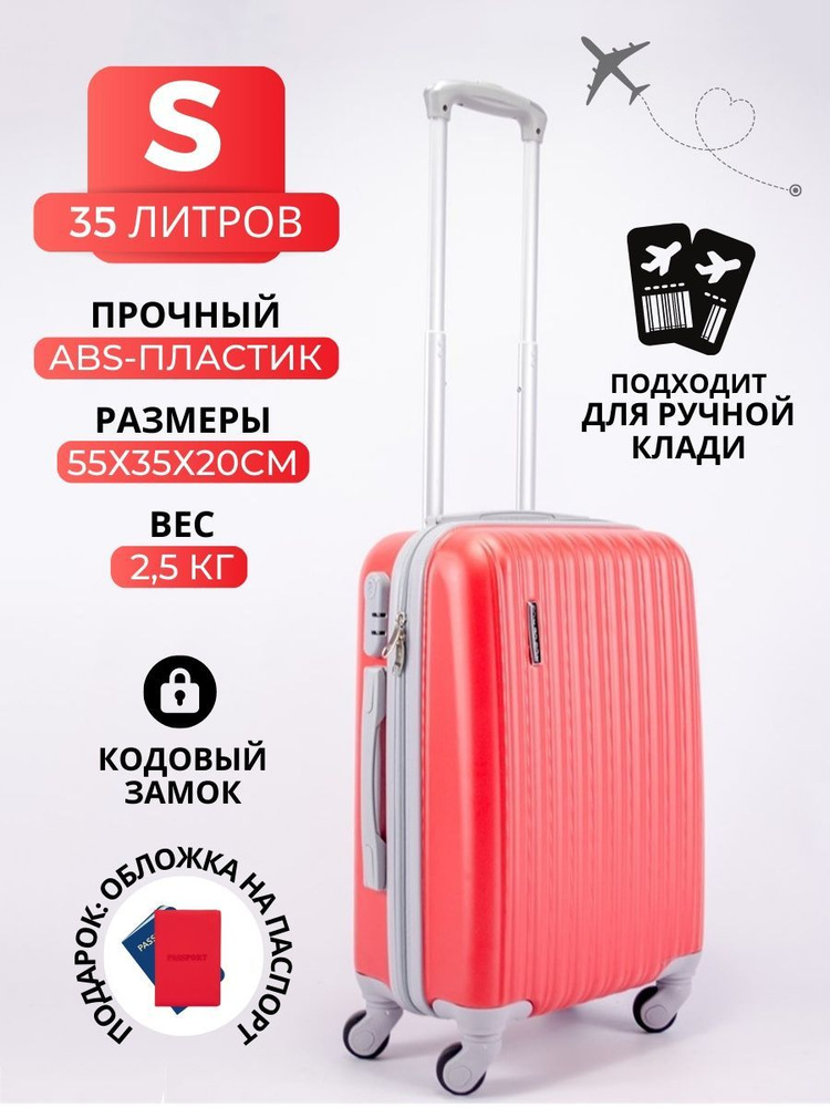 King of King Чемодан ABS пластик 55 см 35 л #1