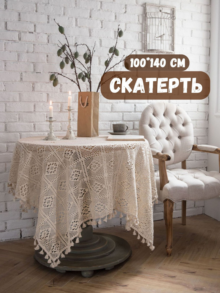 AGET*Home Скатерть Хлопок 100x140см #1