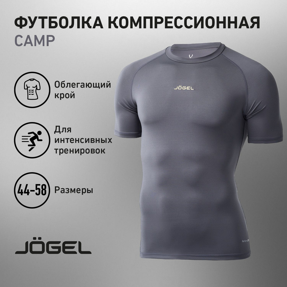 Футболка спортивная JOGEL #1