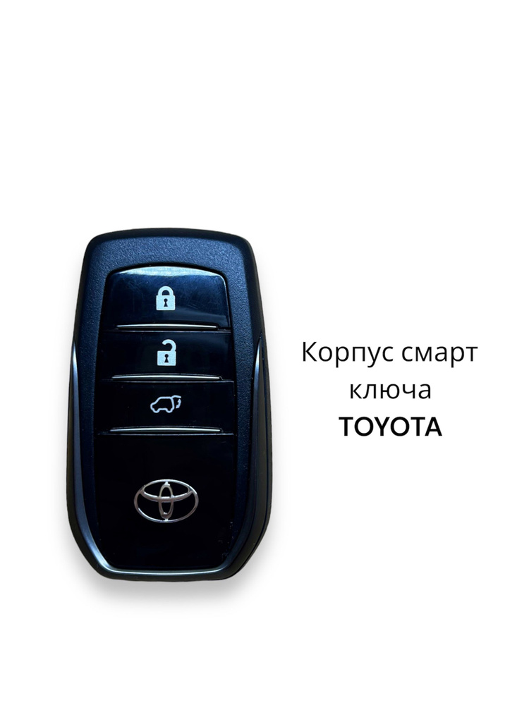 Toyota Корпус ключа зажигания, арт. 853597, 1 шт. #1