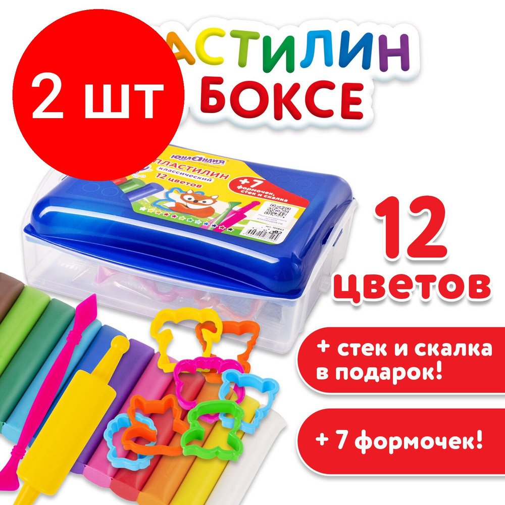 Пластилин в боксе ЮНЛАНДИЯ "ЮНЛАНДИК В ЗООПАРКЕ", комплект 2 штук, 12 цветов, 130 г, скалка, стек, 7 #1