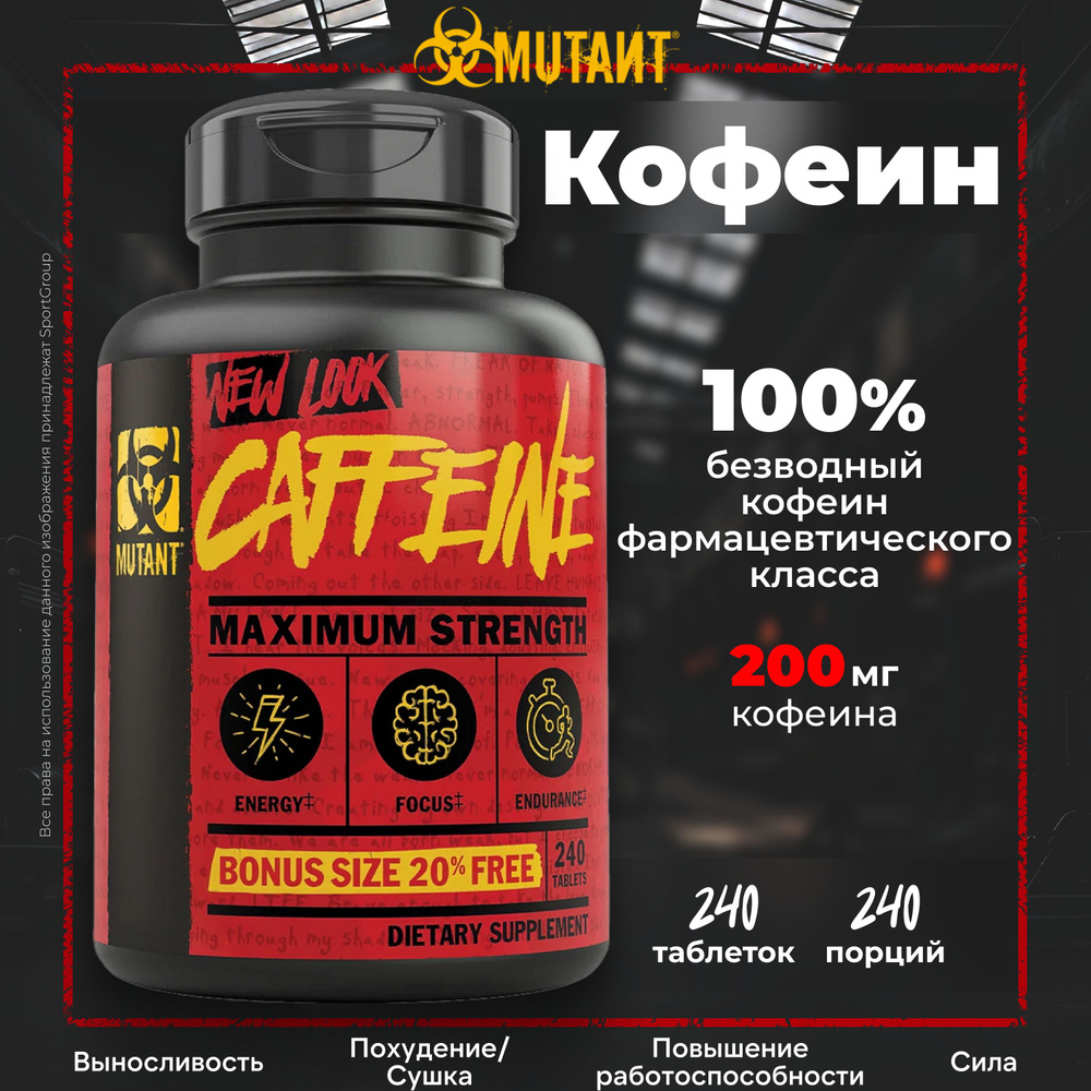 Спортивный энергетик Mutant Core Series Caffeine 240 tabs #1