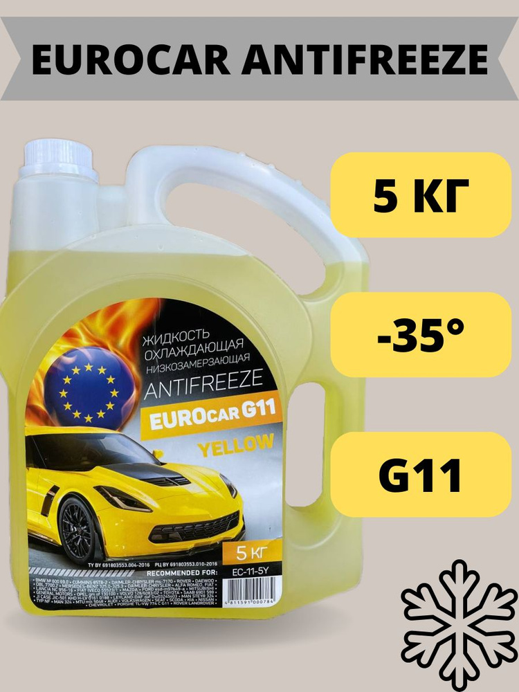 Антифриз EuroCar G11 желтый 5 кг #1