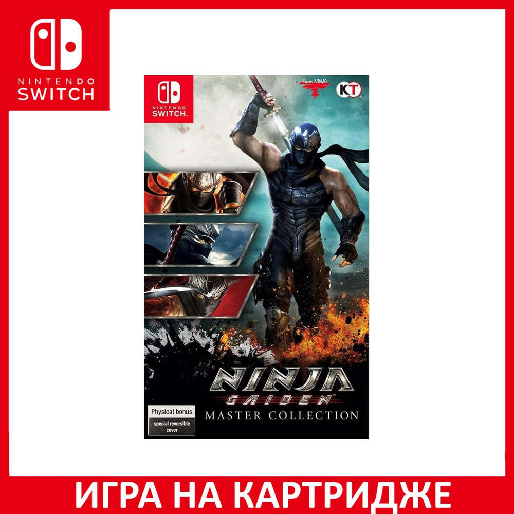 Игра Ninja Gaiden Master Collection Trilogy Switch Картридж на Nintendo Switch #1