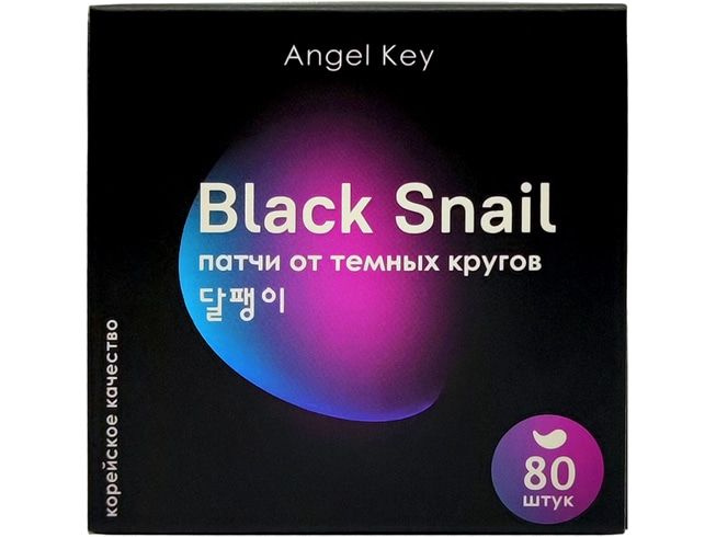 Гидрогелевые патчи Angel Key с экстрактом черной улитки от темных кругов  #1