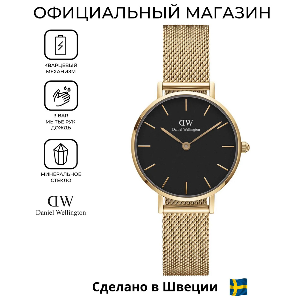 Шведские кварцевые женские часы Daniel Wellington DW00100349 #1