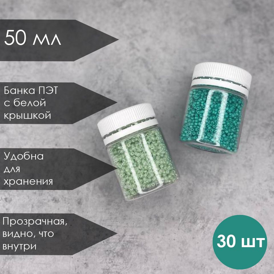 Box78.su Банка для продуктов универсальная, 50 мл, 30 шт #1