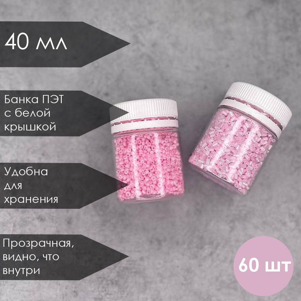 Box78.su Банка для продуктов универсальная, 40 мл, 60 шт #1