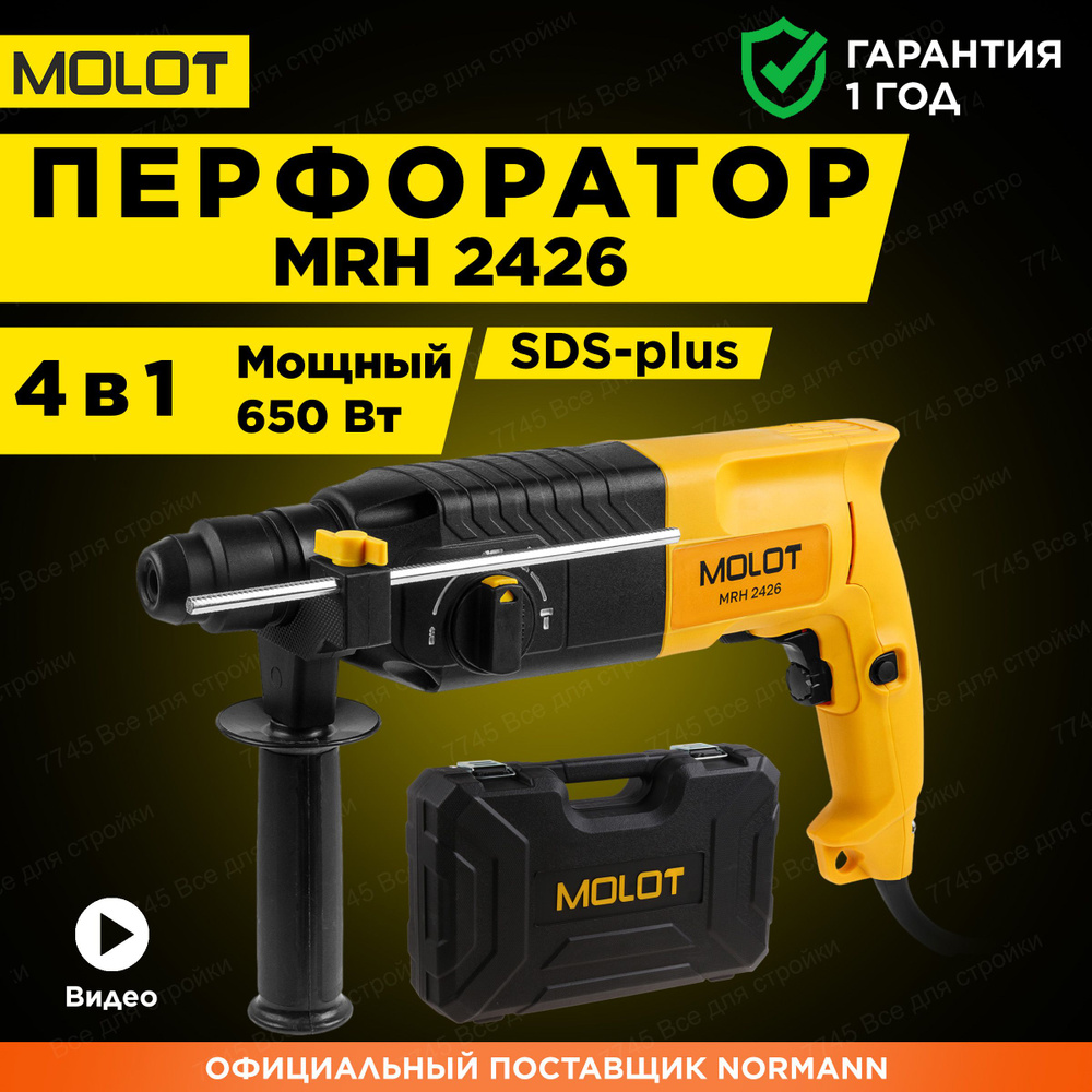 Перфоратор MOLOT MRH 2426 в чем. (0323328) #1