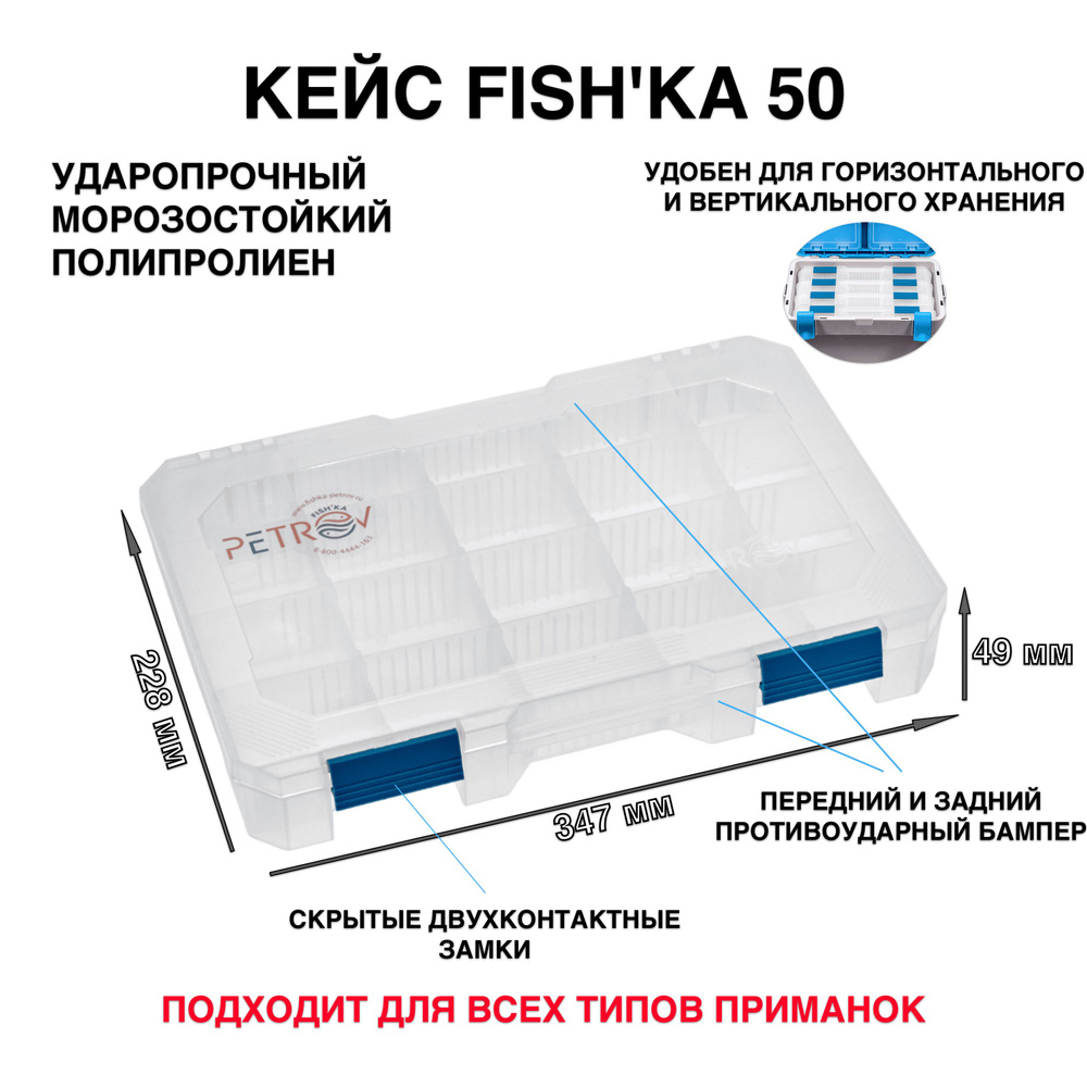 Коробка рыболовная большая Fish'ka "Кейс" 50 Размер: 347*228*49 #1