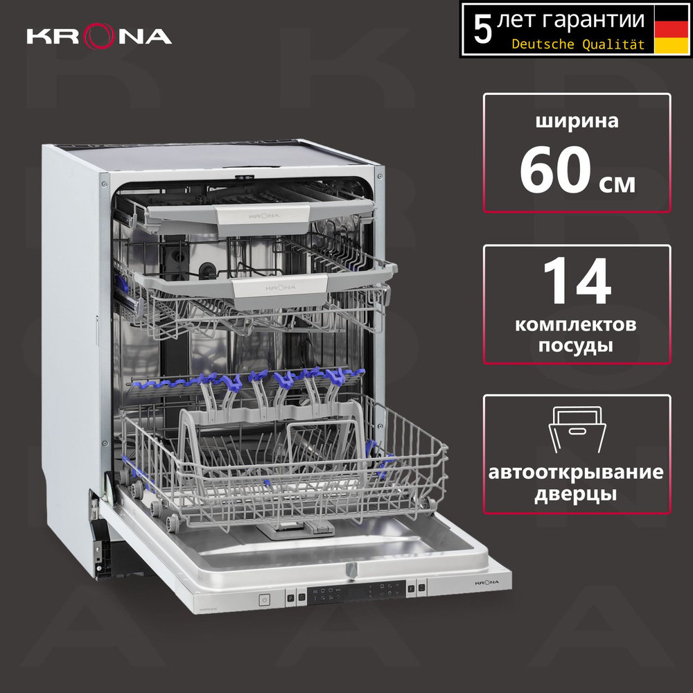 Посудомоечная машина KRONA MARTINA 60 BI полновстраиваемая Auto Open  #1