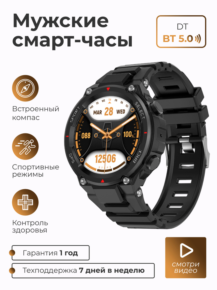 SMART PRESENT Умные часы Смарт часы мужские наручные круглые умные Smart Watch Sport 5, 34mm, черный #1