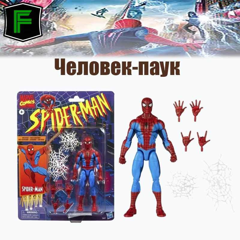 Marvel Spider-Man/Человек-паук Подвижные фигурки-LP #1