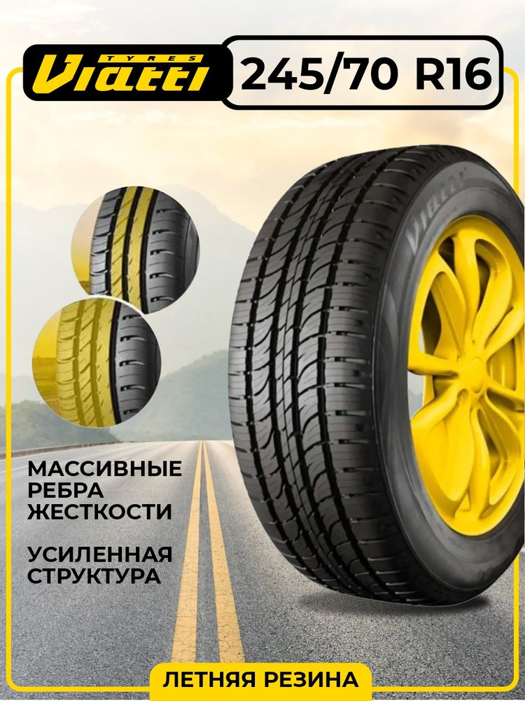 Viatti Bosco A/T V-237 Шины  летние 245/70  R16 107H Нешипованные #1