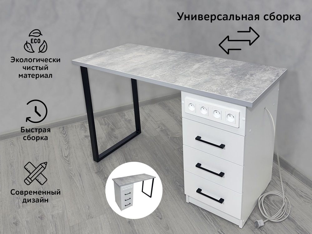 Маникюрный стол с розетками "LOFT" - купить с доставкой по выгодным ...