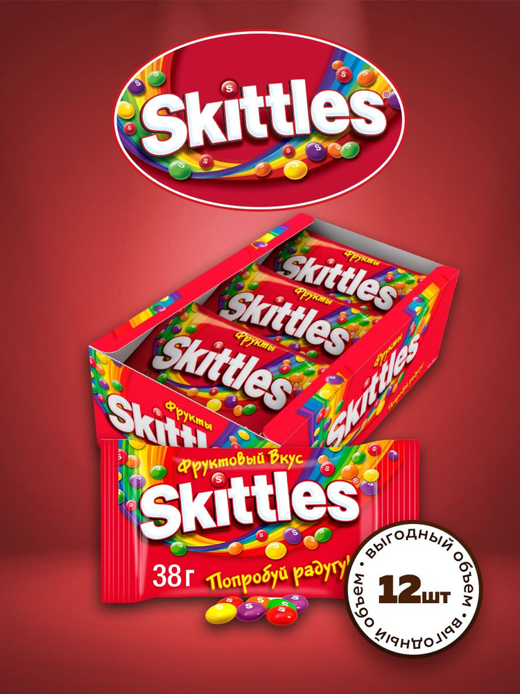Конфеты драже Skittles, в разноцветной глазури, 38г х 12, Фрукты. Жевательные сладости Скитлс  #1