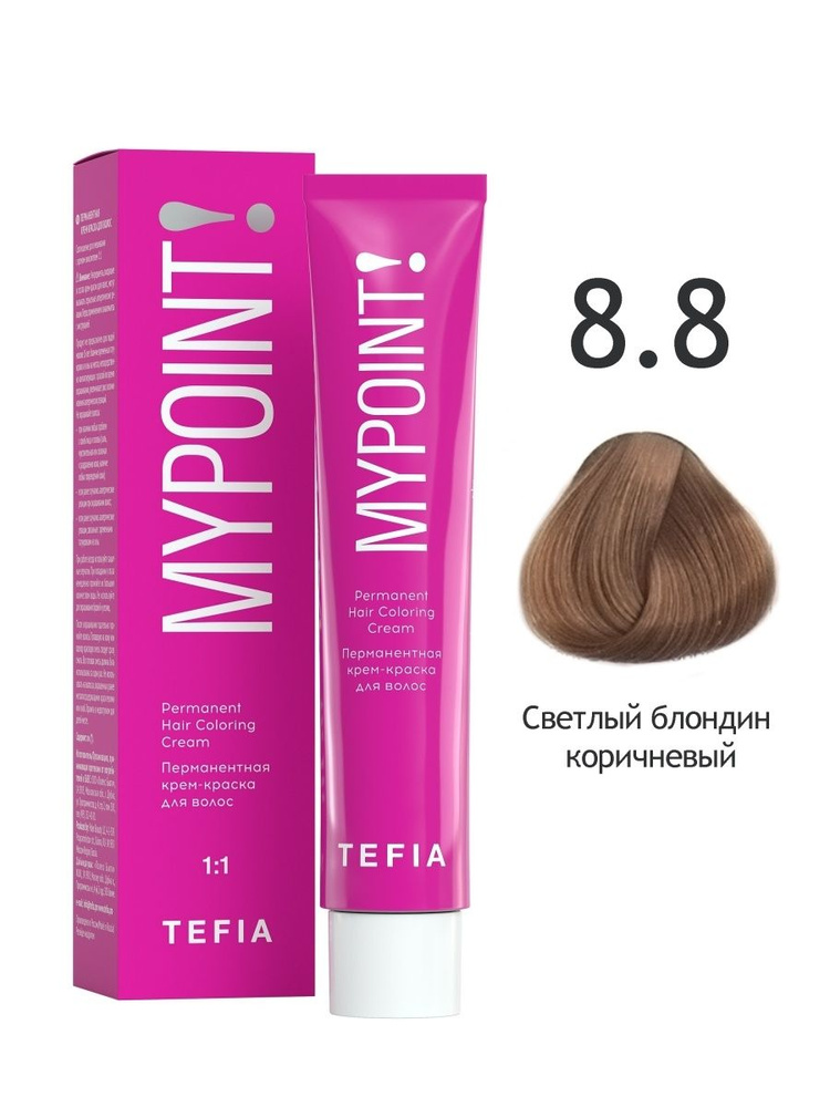 Tefia. Перманентная крем краска для волос 8.8 светлый блондин коричневый стойкая профессиональная Coloring #1