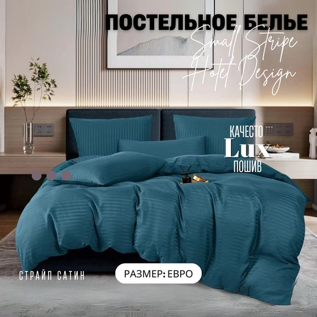 CarAvan Комплект постельного белья, Страйп сатин, Евро, наволочки 70x70, 50x70  #1