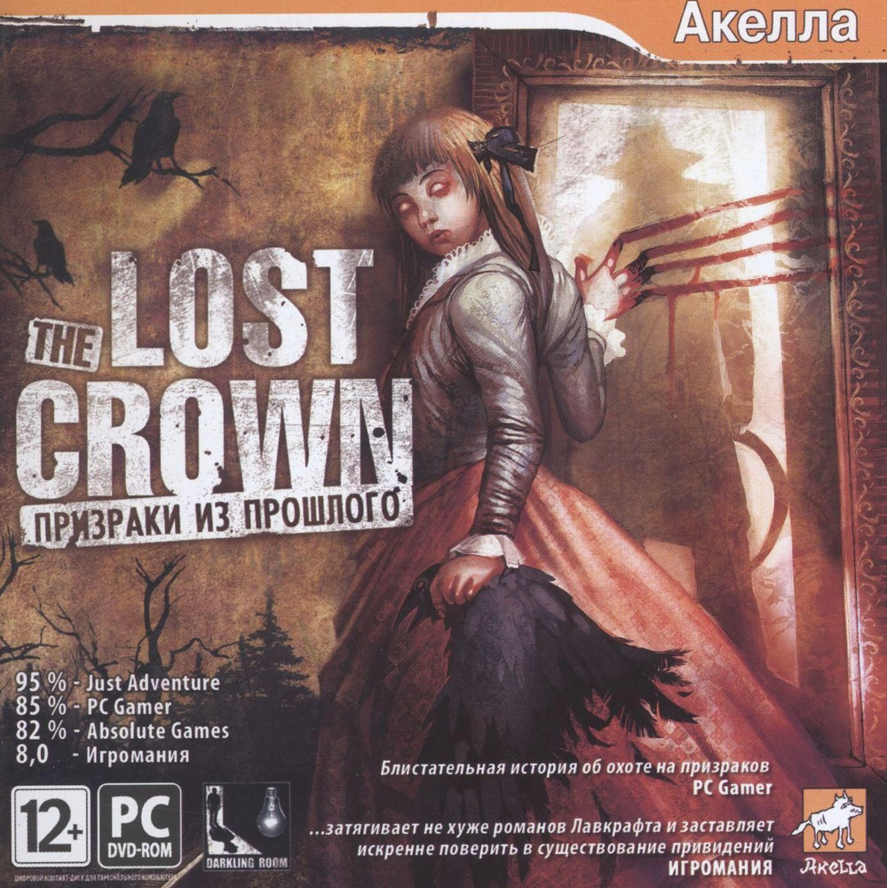 Игра для ПК The Lost Crown: Призраки из прошлого (русская версия, Акелла)  #1