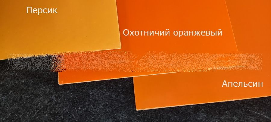 Стеклотекстолит G10 охотничий оранжевый, пластина 1x95x145 мм.  #1