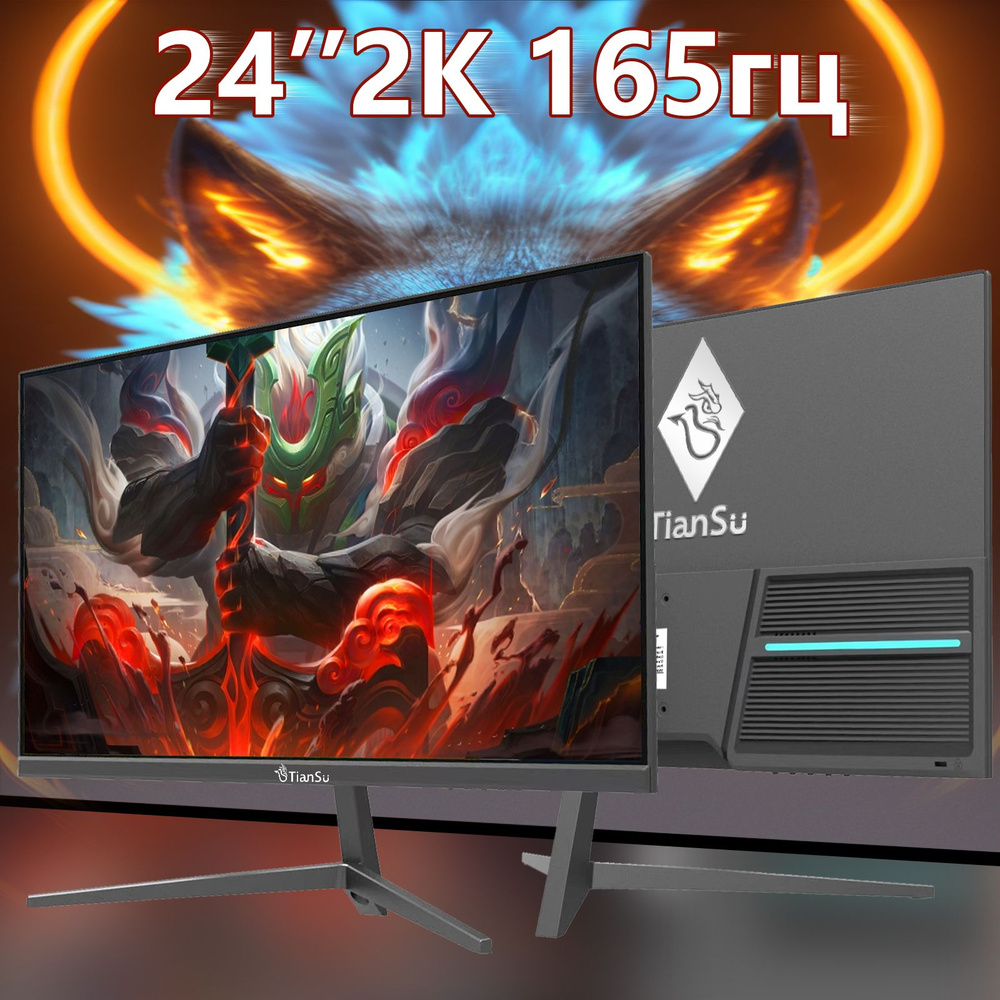 tiansu 24" Монитор мониторы для компьютера 24 дюйма 2к 165 гц монитор игровой 1 мс, черный  #1