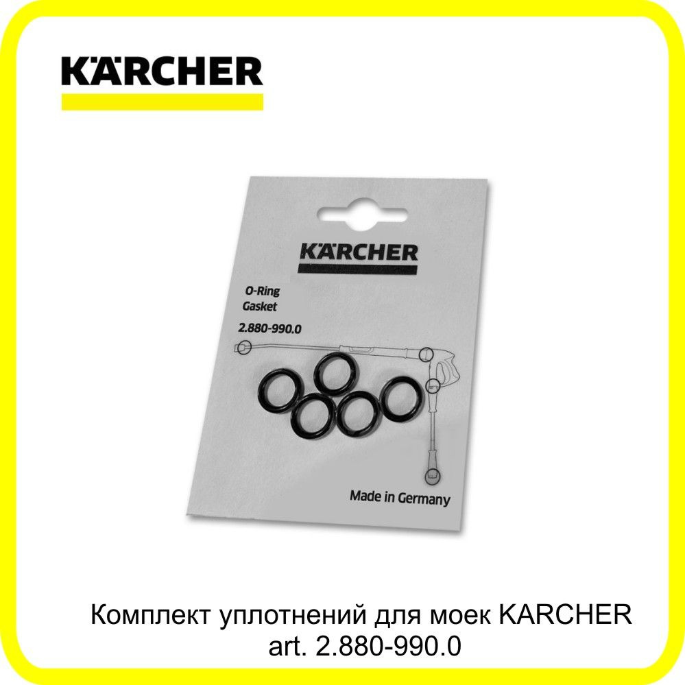 Комплект уплотнений для моек KARCHER K2-K7 art. 2.880-990.0 #1