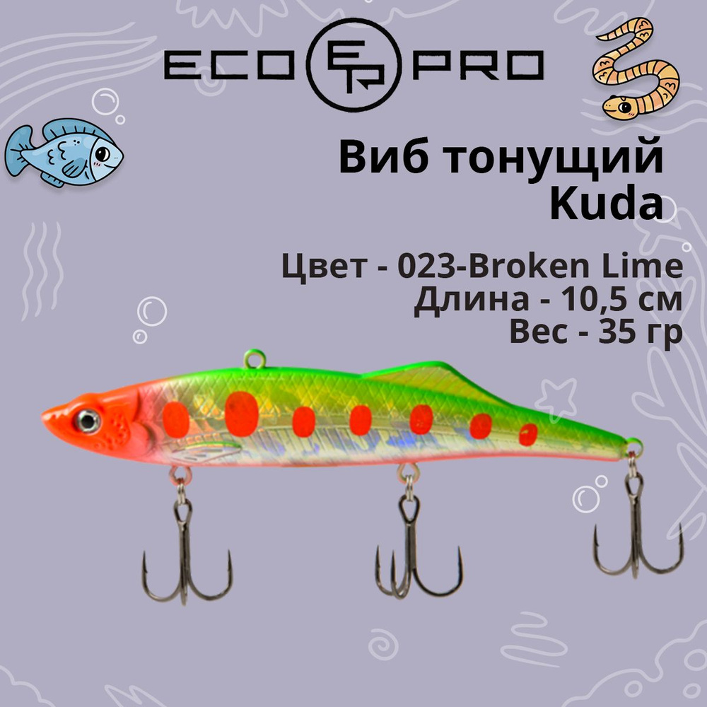 Виб (тонущий воблер) для зимней рыбалки ECOPRO Kuda 105мм 35г 023-Broken Lime на судака, щуку, окуня. #1