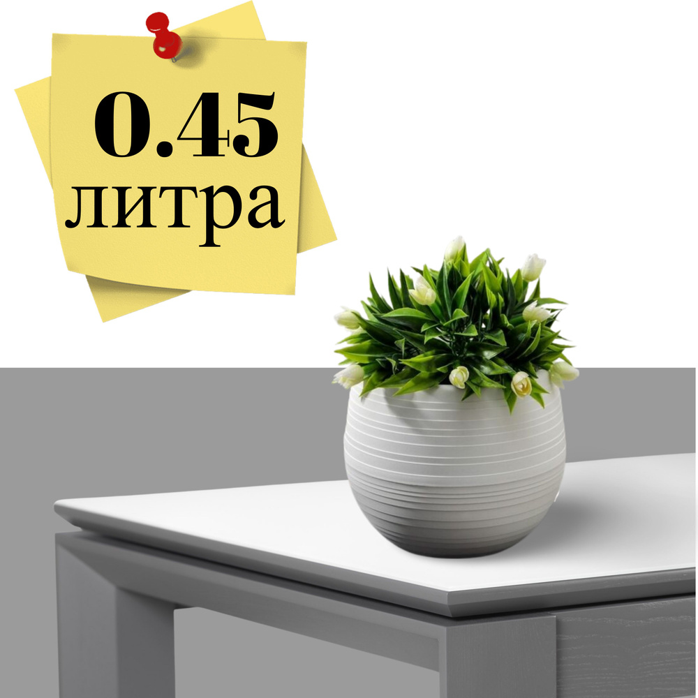 Петропласт Горшок для цветов, Белый, 10.5 см х 12.5 см х 10.5 см, 0.45 л, 1 шт  #1