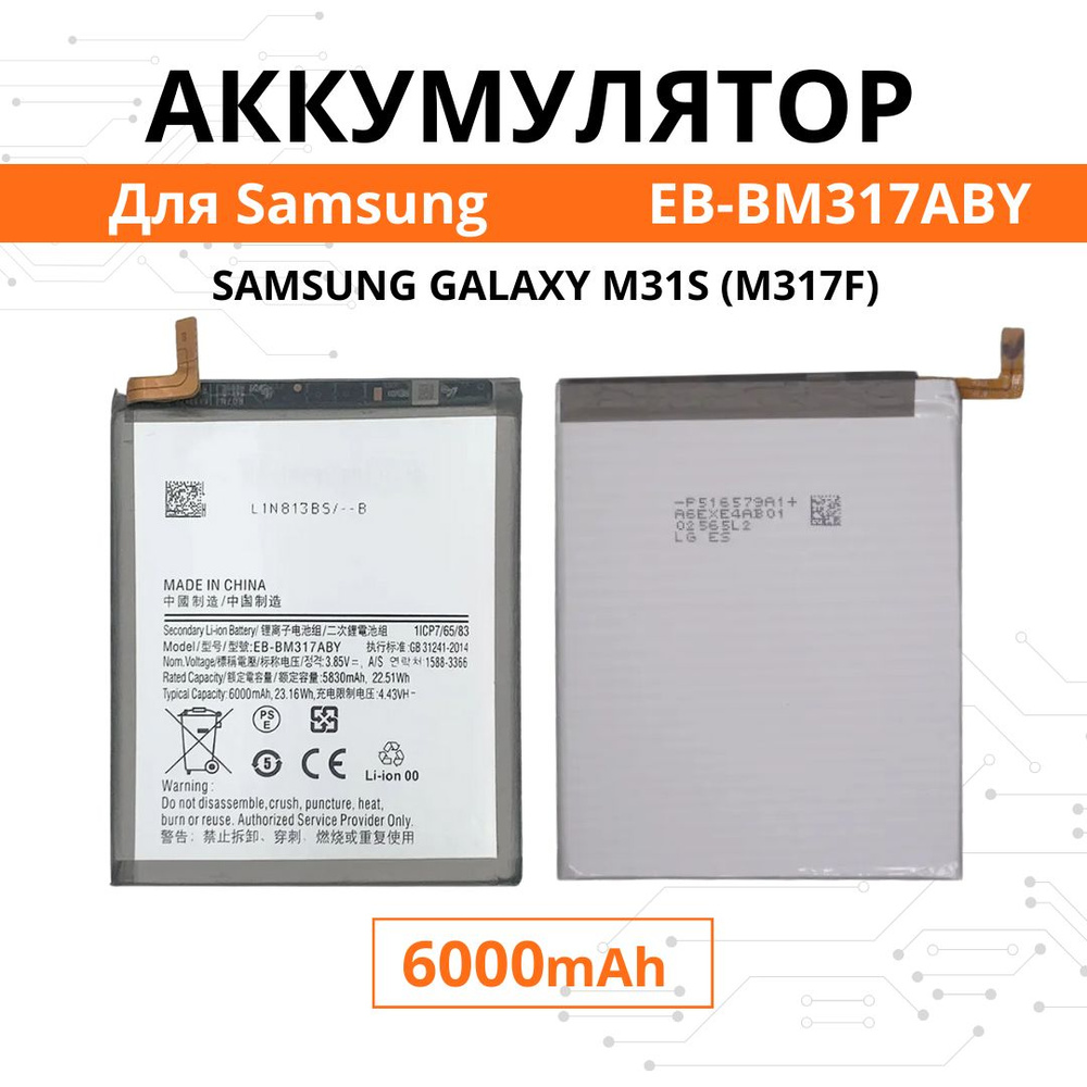 Аккумулятор Ultra-Details для M317 / M31s Батарея EB-BM317ABY UD Premium #1