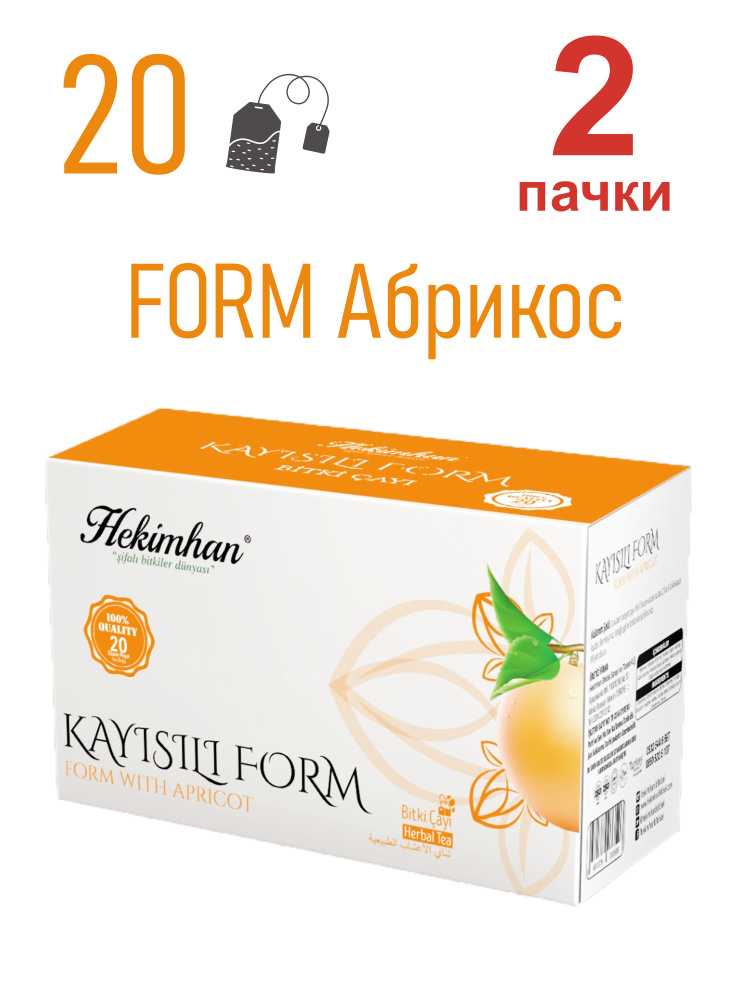 HEKIMHAN BITKISEL FORM чай с абрикосом 20 пакетиков (FORM CAY KAYISILI) 2 пачки  #1