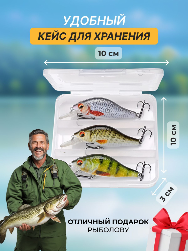 Воблер Минноу (Minnow) Fish world Набор воблеров для спиннинга, 8 см ...