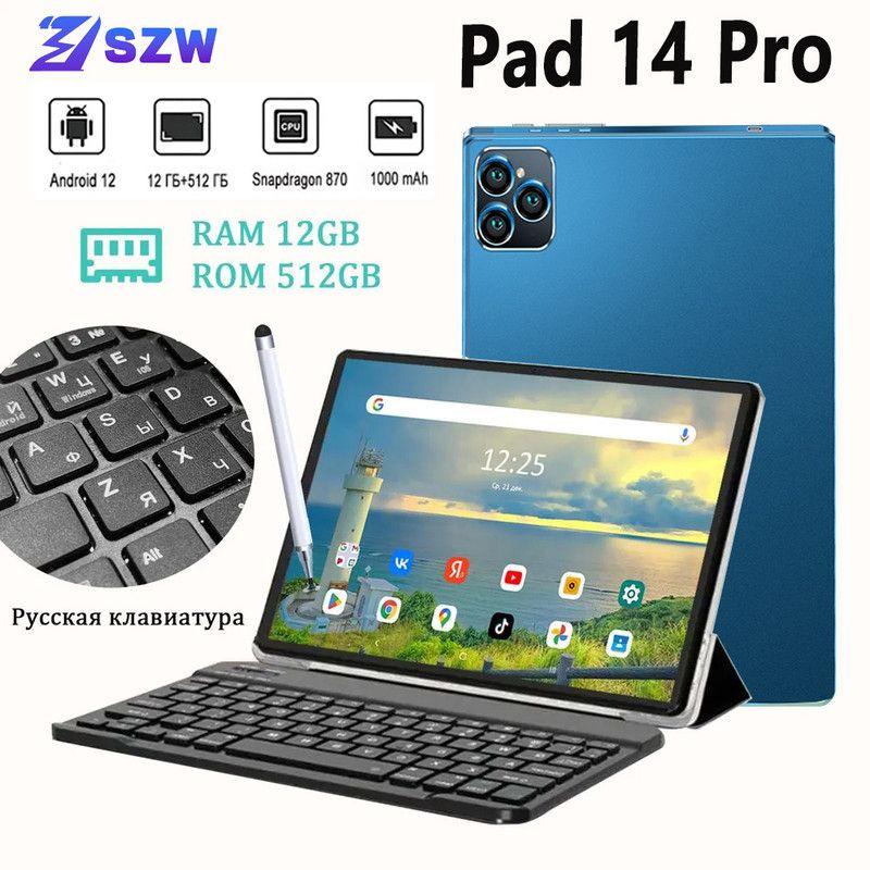 VERYHD Планшет Pad 14 Pro-Black Friday-82, 10.1" 12 ГБ/512 ГБ, светло-коричневый Pad 14 планшет android #1