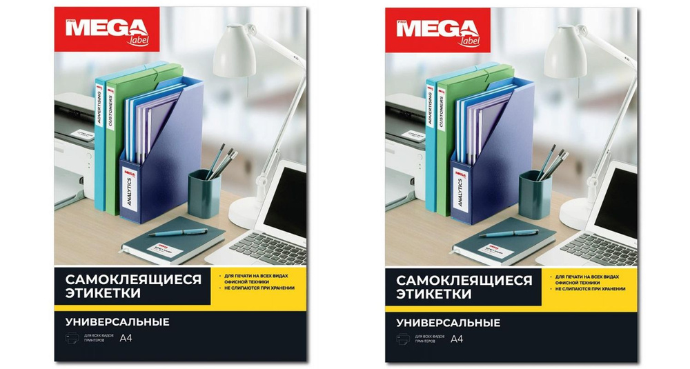 ProМega label Этикетки самоклеящиеся, 210х297 мм, 80 г, белая глянцевая ...